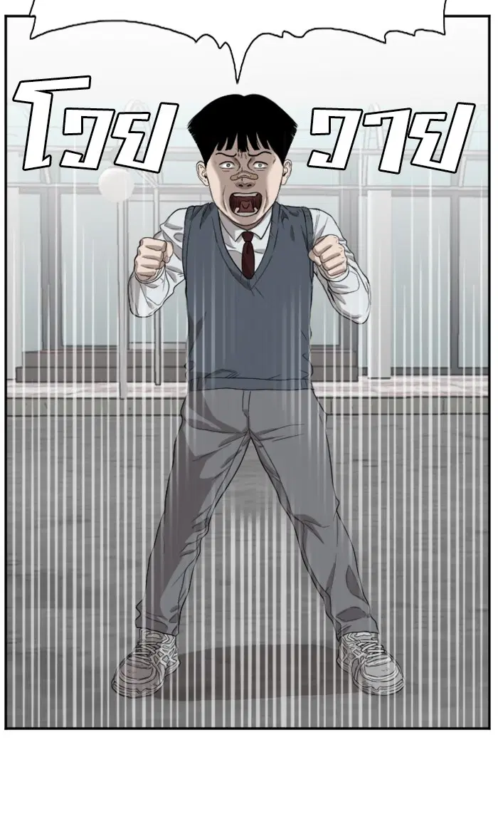 Bad Guy ตอนที่ 74 หน้า 65