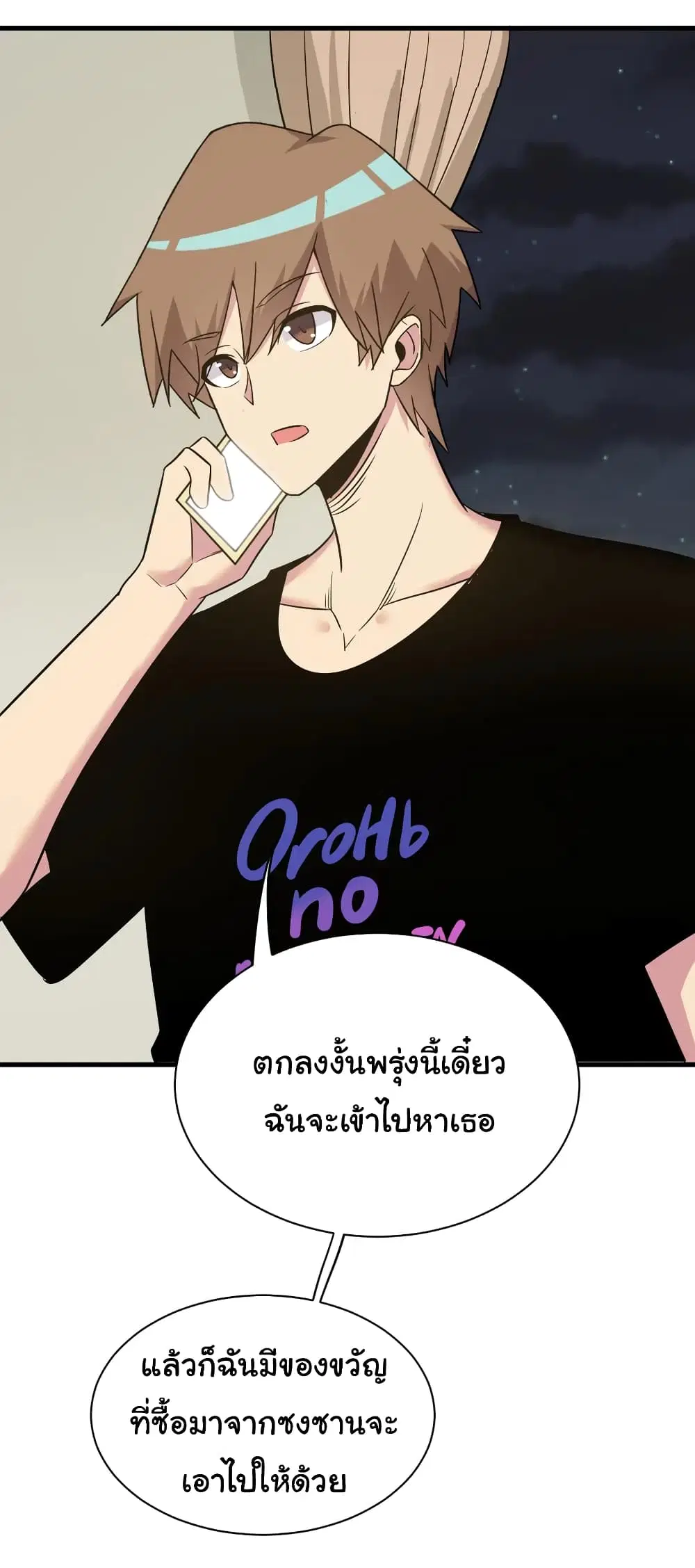 Sanjie Taobao Store ตอนที่ 230 หน้า 15