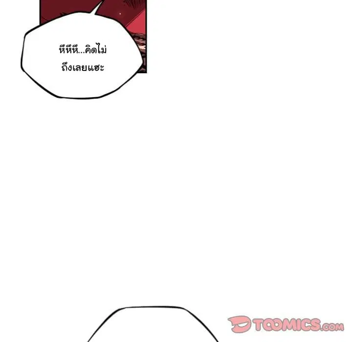 SuperNova ตอนที่ 87 หน้า 32