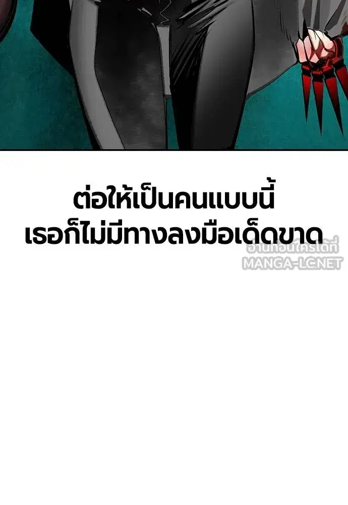 Jungle Juice ตอนที่ 151 หน้า 8