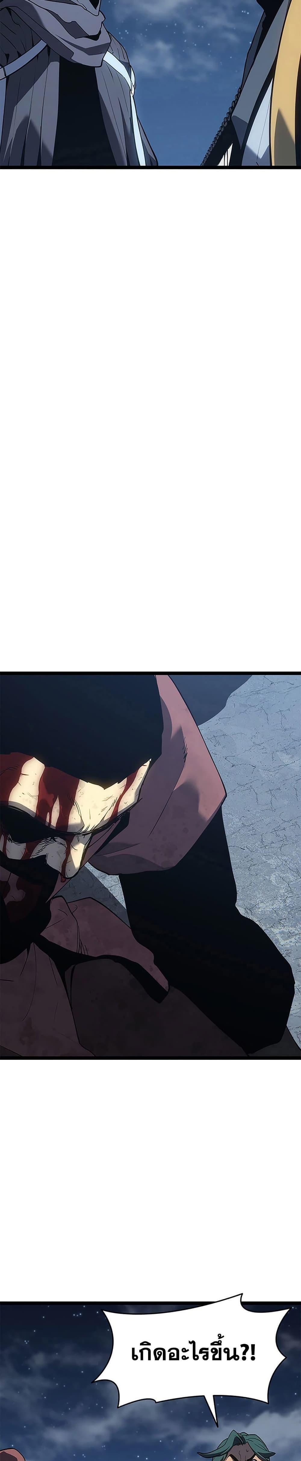 Reaper of the Drifting Moon ตอนที่ 121 หน้า 44