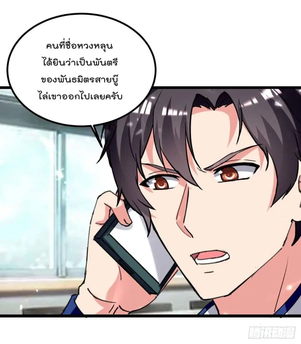 Rebirth Abandoned Less Return ตอนที่ 206 หน้า 10