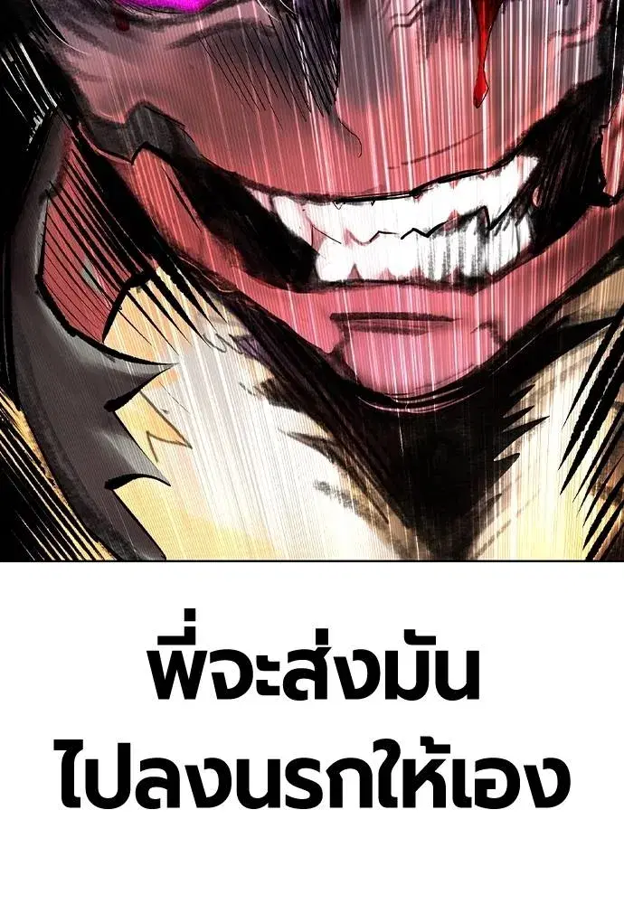 Jungle Juice ตอนที่ 130 หน้า 107
