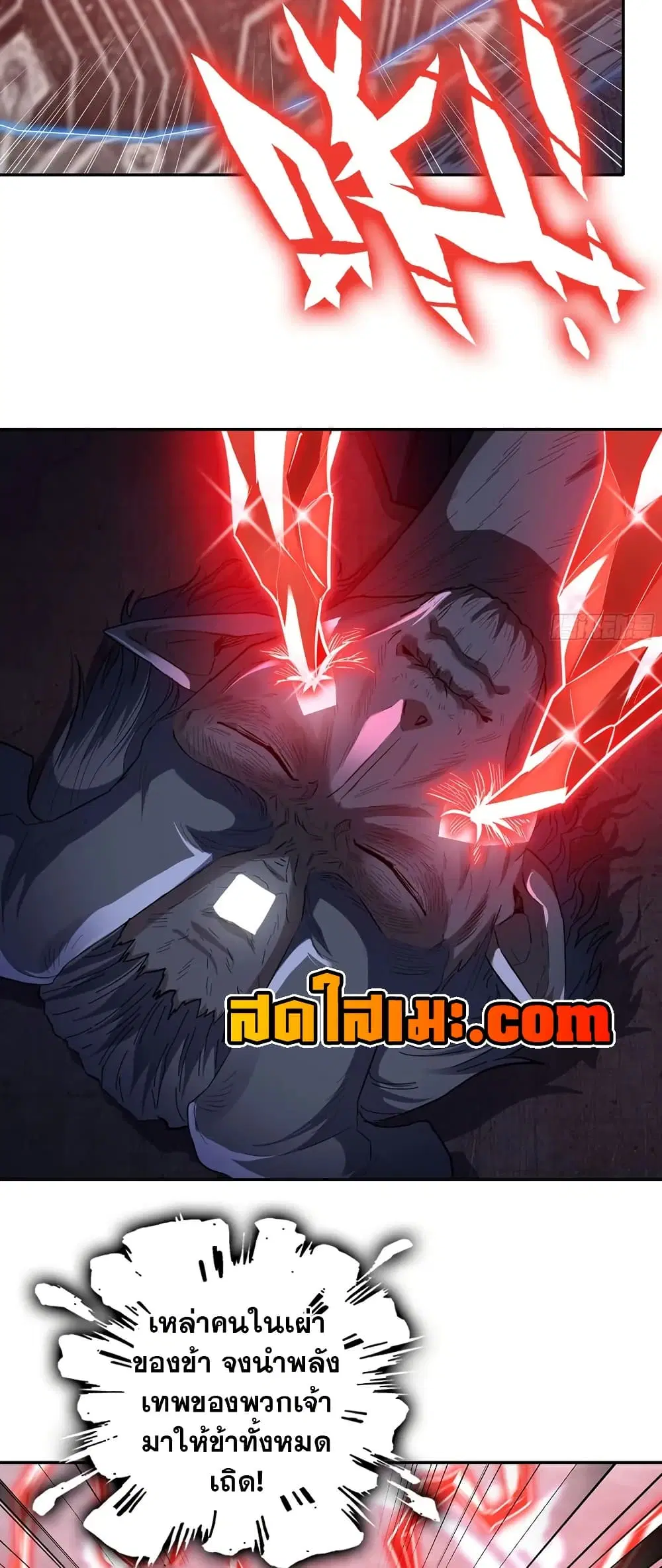 My Wife is a Demon Queen ตอนที่ 452 หน้า 17