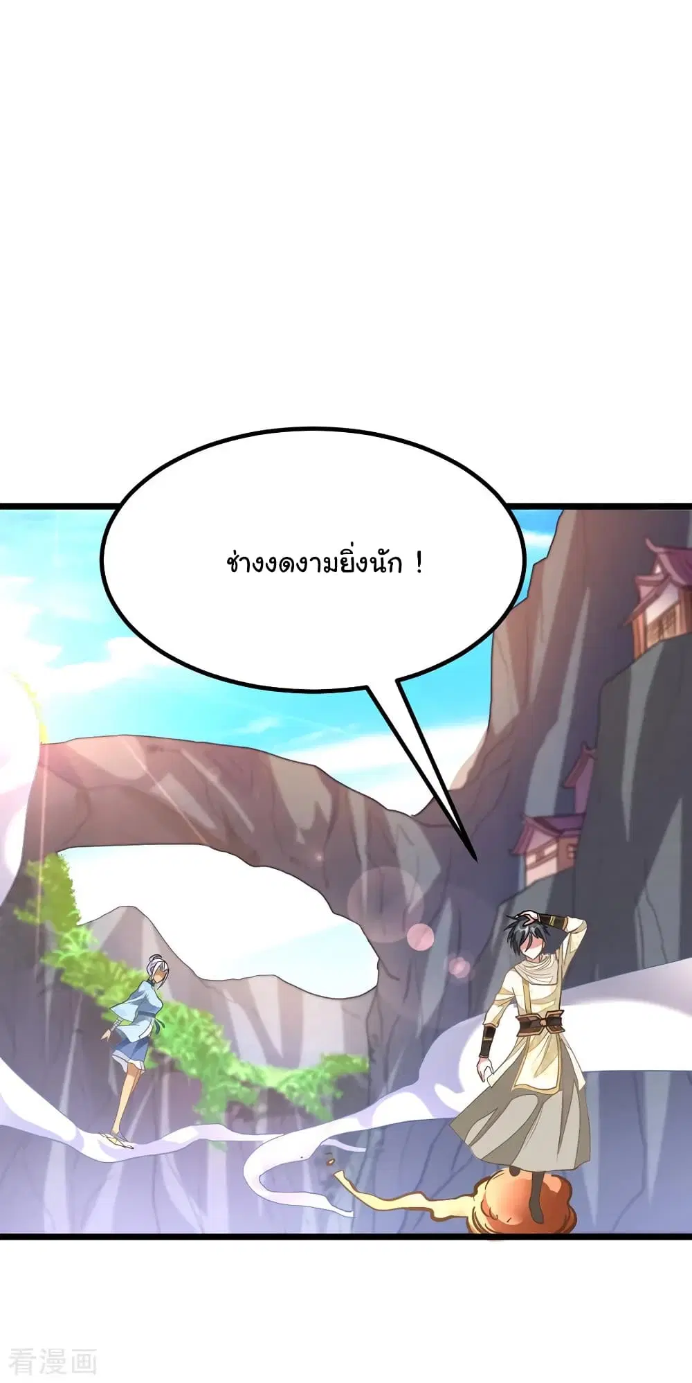 Nine Sun God King ตอนที่ 146 หน้า 7