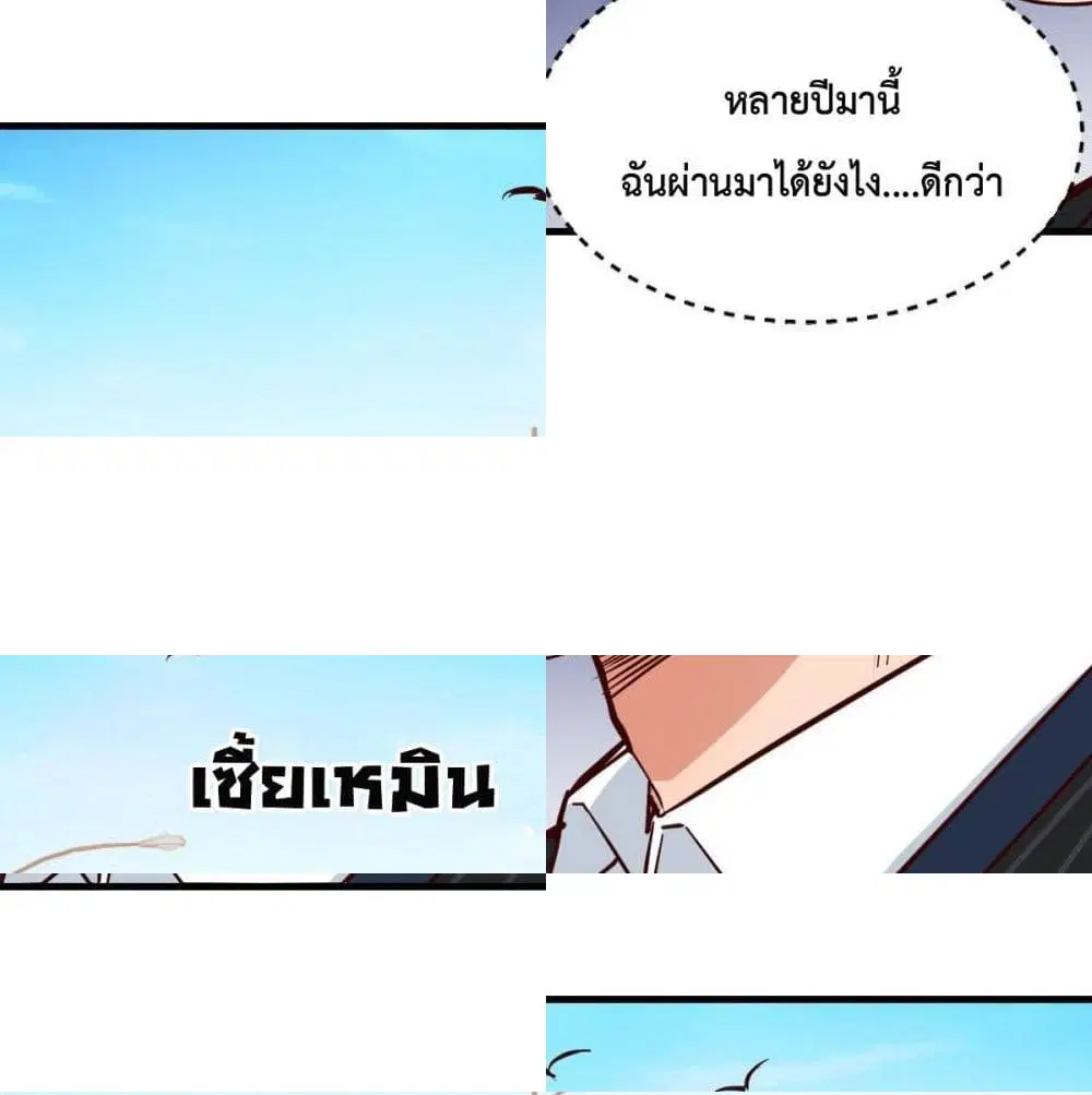 My Twin Girlfriends Loves Me So Much ตอนที่ 40 หน้า 8