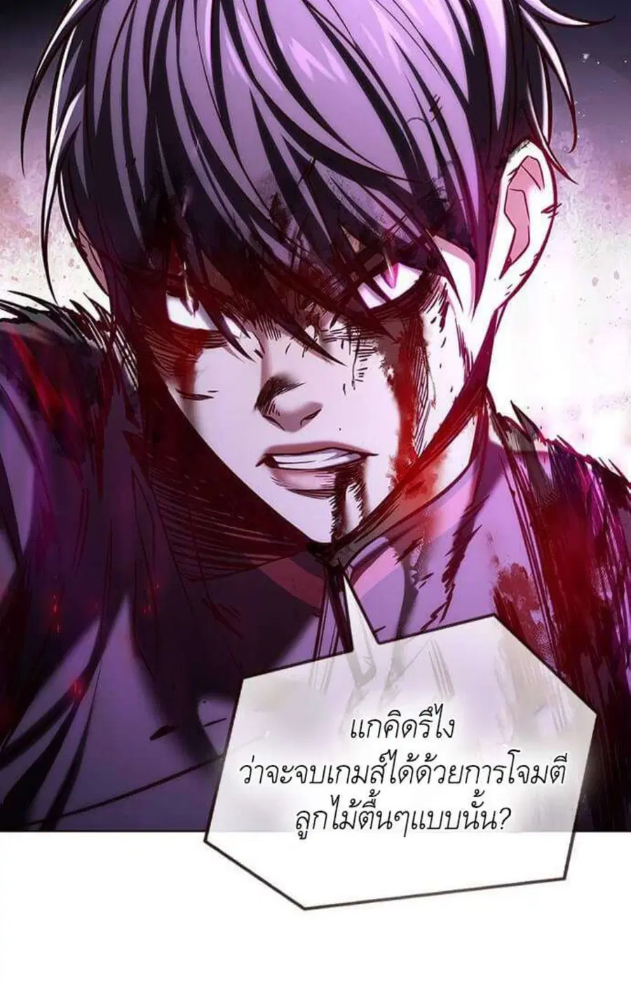 Eleceed ตอนที่ 202 หน้า 70