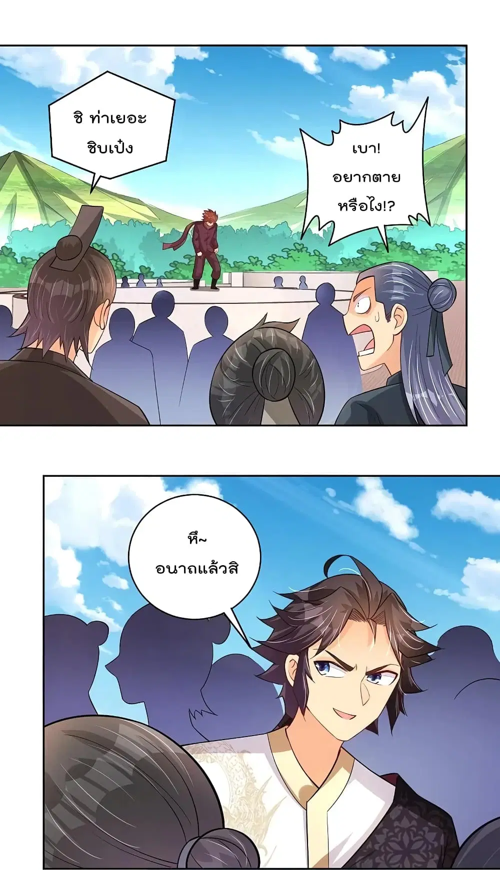 Rebirth God of War ตอนที่ 298 หน้า 26