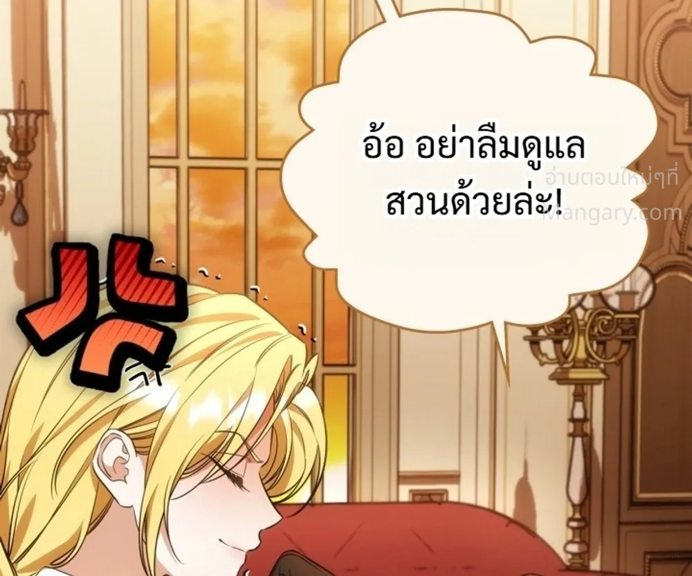 Time Healer Ceres – ย้อนเวลาครั้งนี้ ฉันจะรักษาทุกสิ่ง ตอนที่ 26 หน้า 15