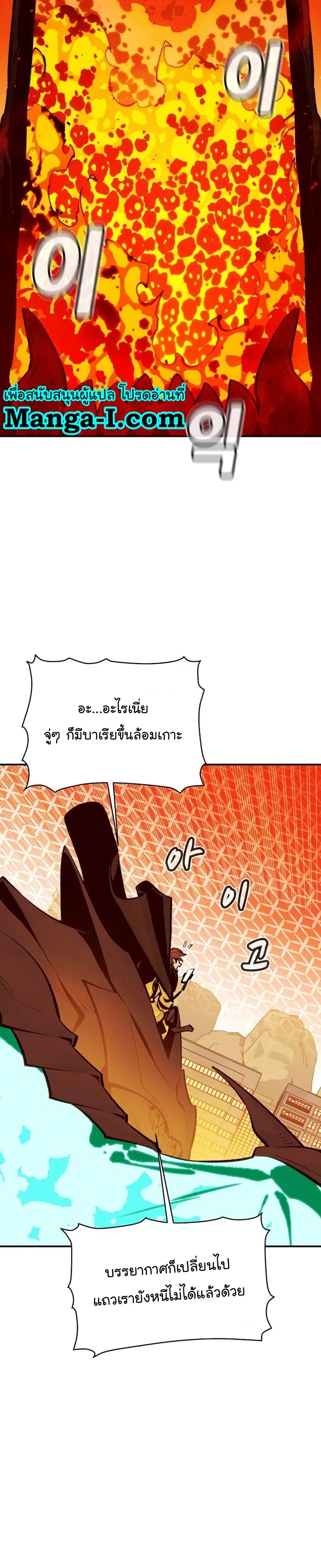 The Lone Necromancer ตอนที่ 106 หน้า 41