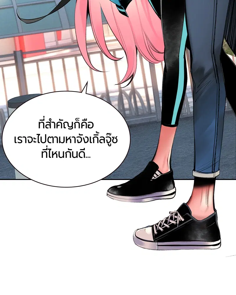 Jungle Juice ตอนที่ 13 หน้า 32