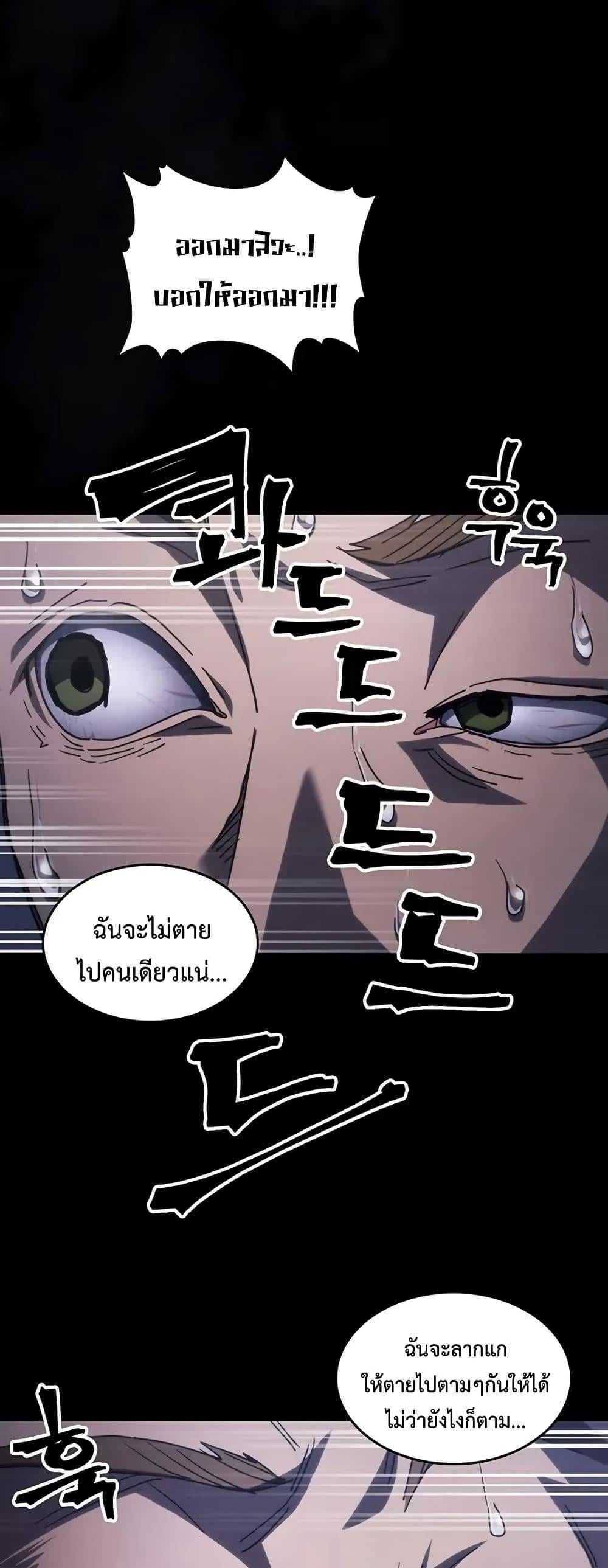 Mr Devourer Please Act Like a Final Boss ทำตัวให้สมกับเป็นมอนสเตอร์บอสหน่อยสิ คุณสวอลโลว์! ตอนที่ 98 หน้า 4