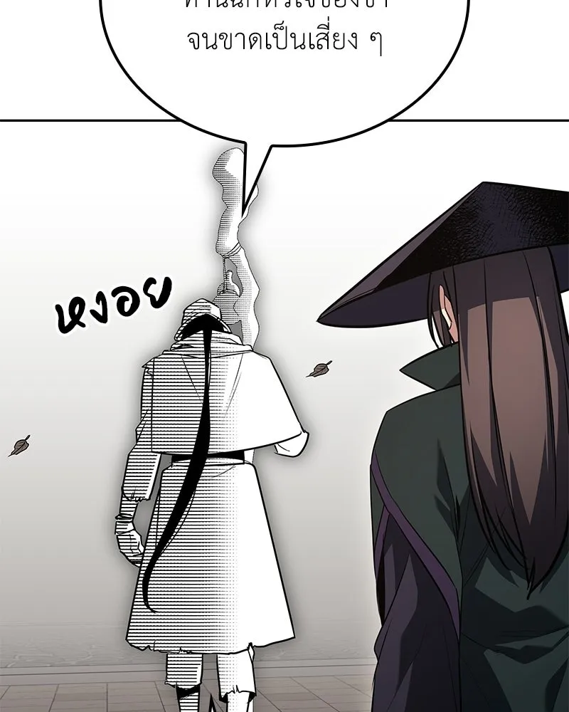 I Reincarnated As The Crazed Heir เกิดอีกทีเป็นว่าที่ประมุขลัทธิมาร ตอนที่ 147 หน้า 59