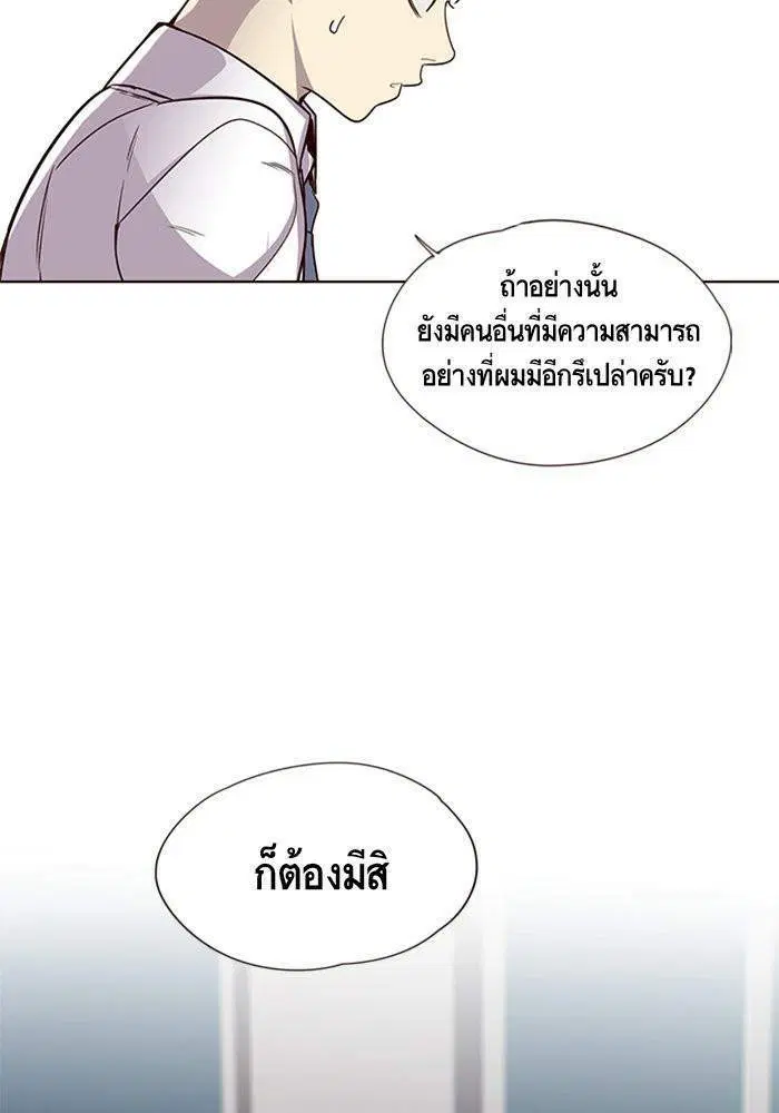Eleceed ตอนที่ 4 หน้า 36
