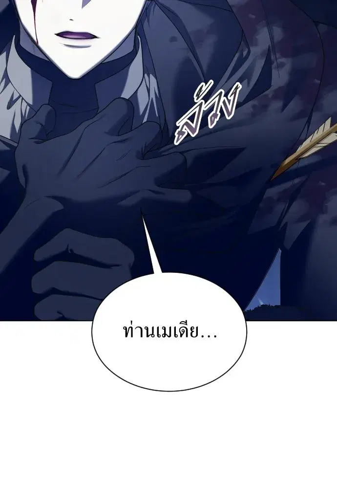 Your Throne ตอนที่ 250 หน้า 79
