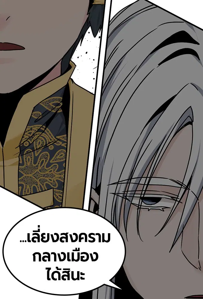 HERO KILLER ตอนที่ 103 หน้า 114