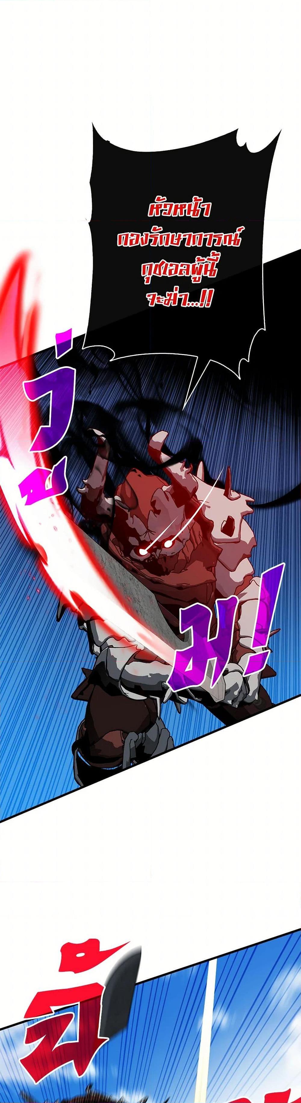 SSS-Class Gacha Hunter ตอนที่ 96 หน้า 20