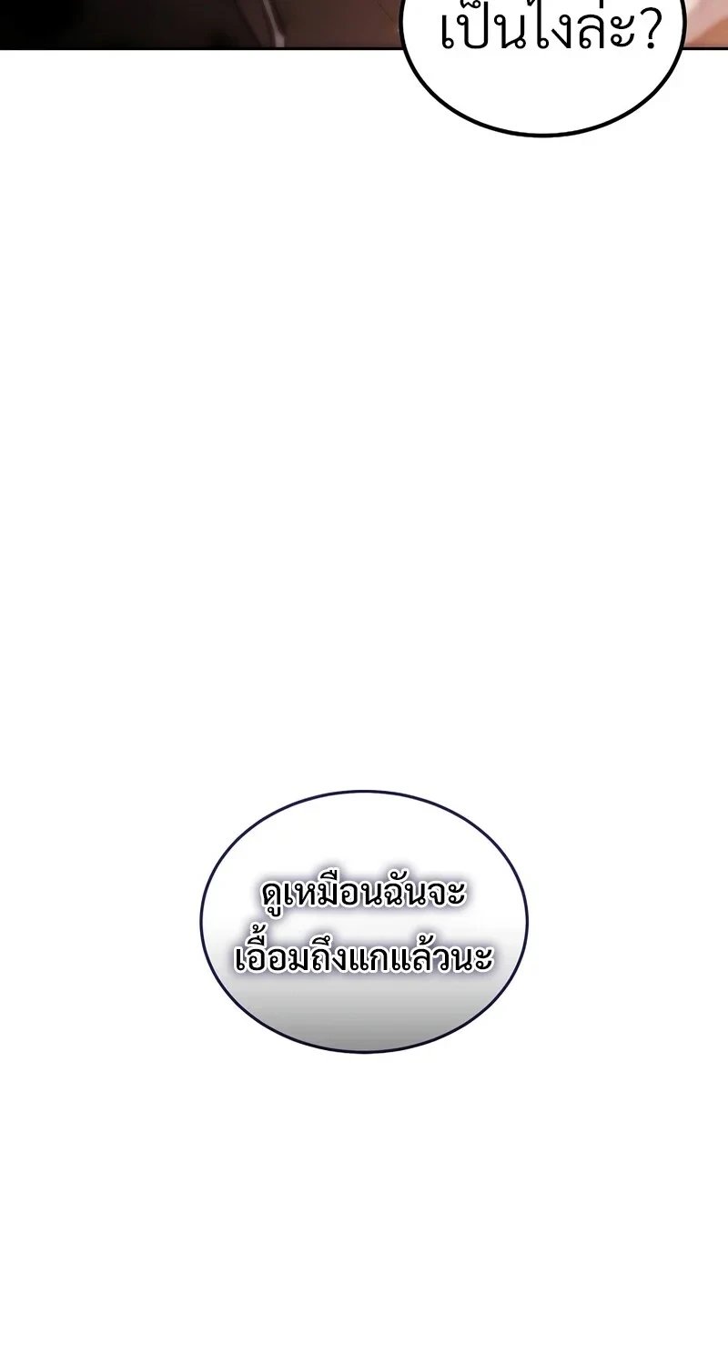 The Hero Returns ตอนที่ 136 หน้า 27