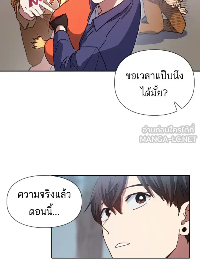 The S-Classes That I Raised (My S-Class Hunters) ตอนที่ 27 หน้า 9
