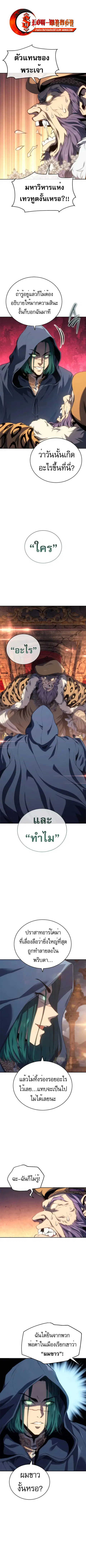 Why I Quit Being the Demon King ตอนที่ 15 หน้า 1