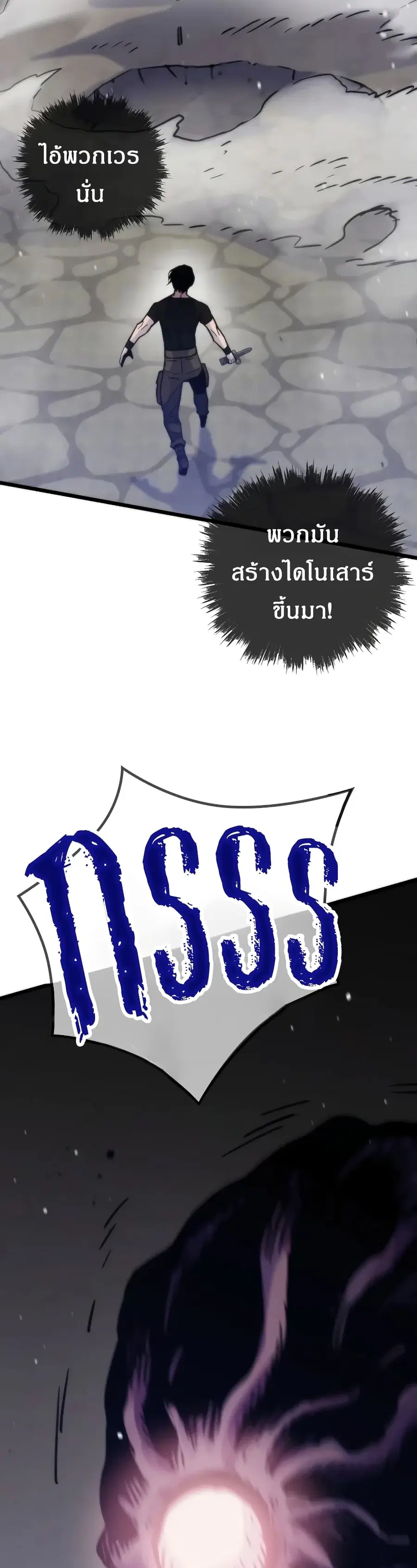 Past Life Returner ตอนที่ 50 หน้า 20