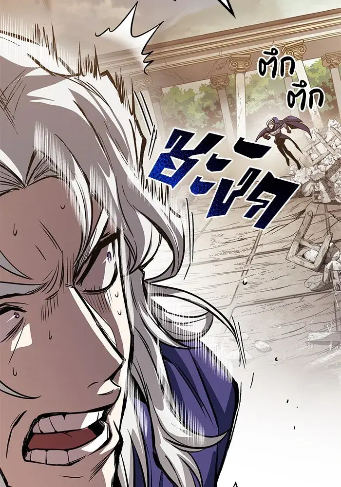 The Lazy Lord Masters the Sword ตอนที่ 118 หน้า 172