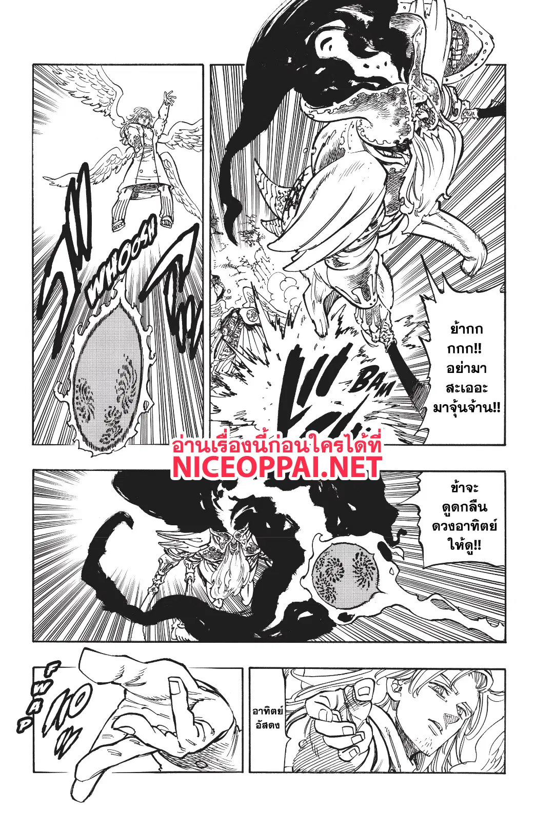 Nanatsu no Taizai ตอนที่ 298 หน้า 5