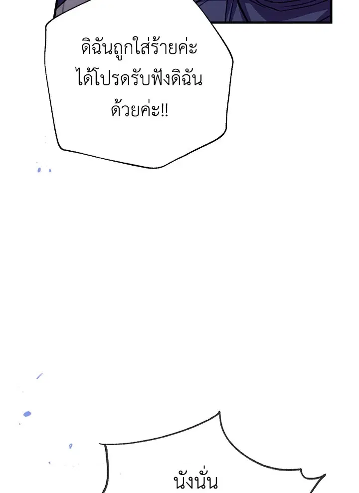 Can We Become a Family? ตอนที่ 27 หน้า 47