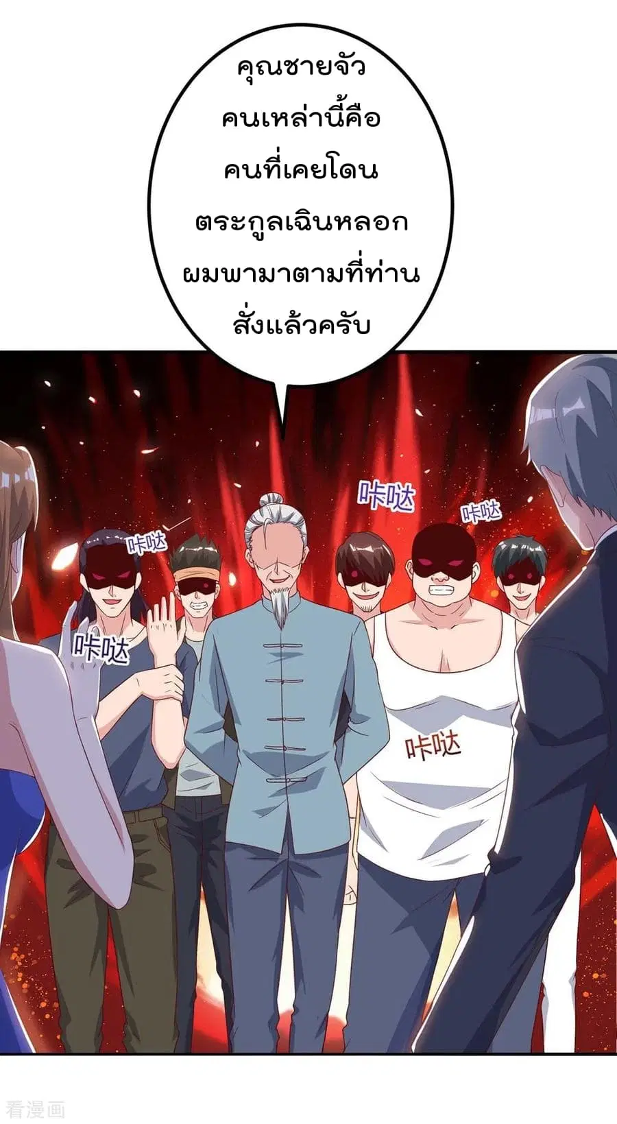 Rebirth Abandoned Less Return ตอนที่ 87 หน้า 11