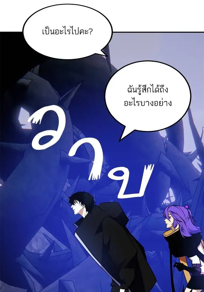 Return to Player ตอนที่ 156 หน้า 130