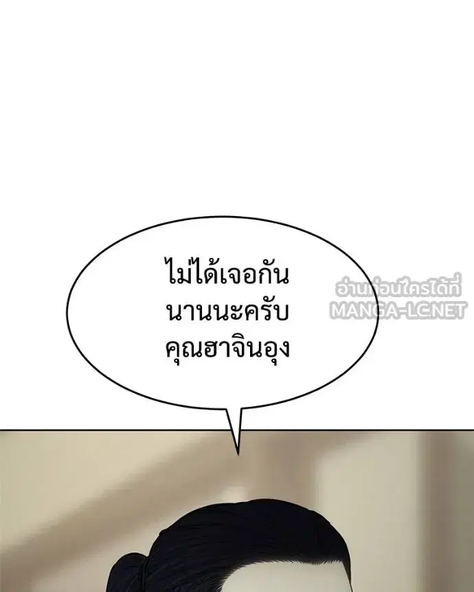 Baek XX ตอนที่ 107 หน้า 138