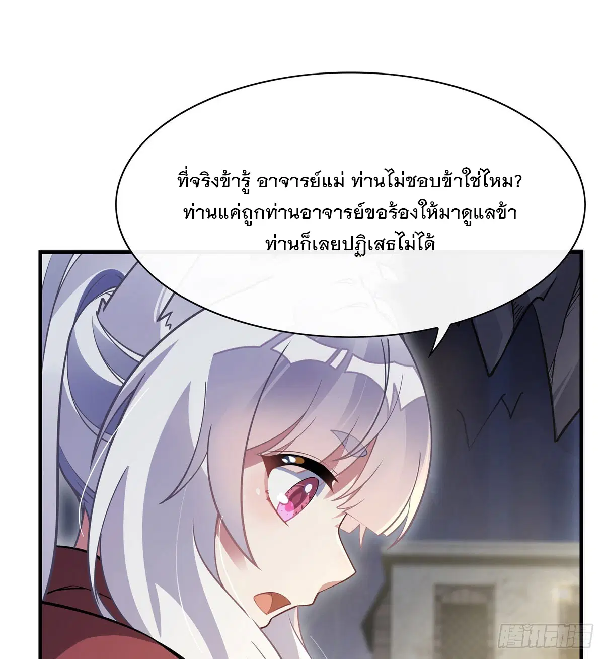 My Female Disciples are all Future Masters of the Heavens ตอนที่ 199 หน้า 66