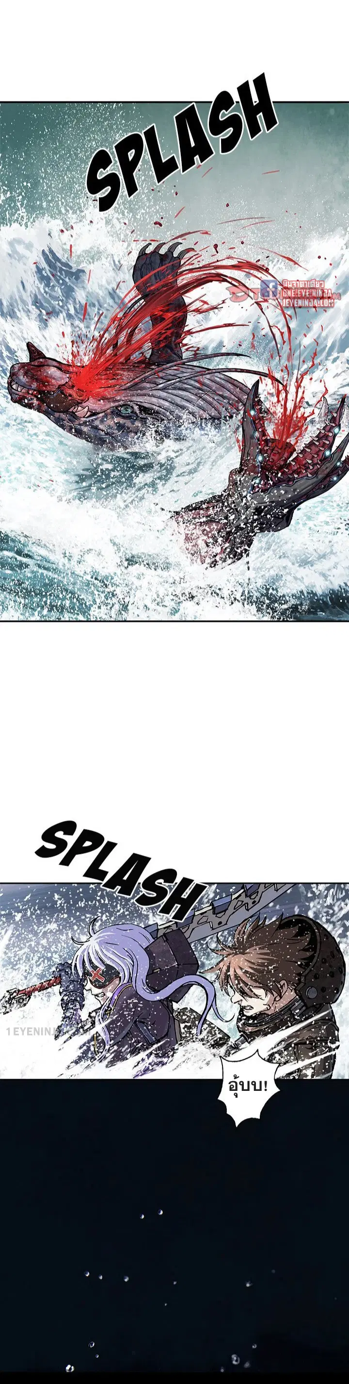 Leviathan ตอนที่ 193 หน้า 5