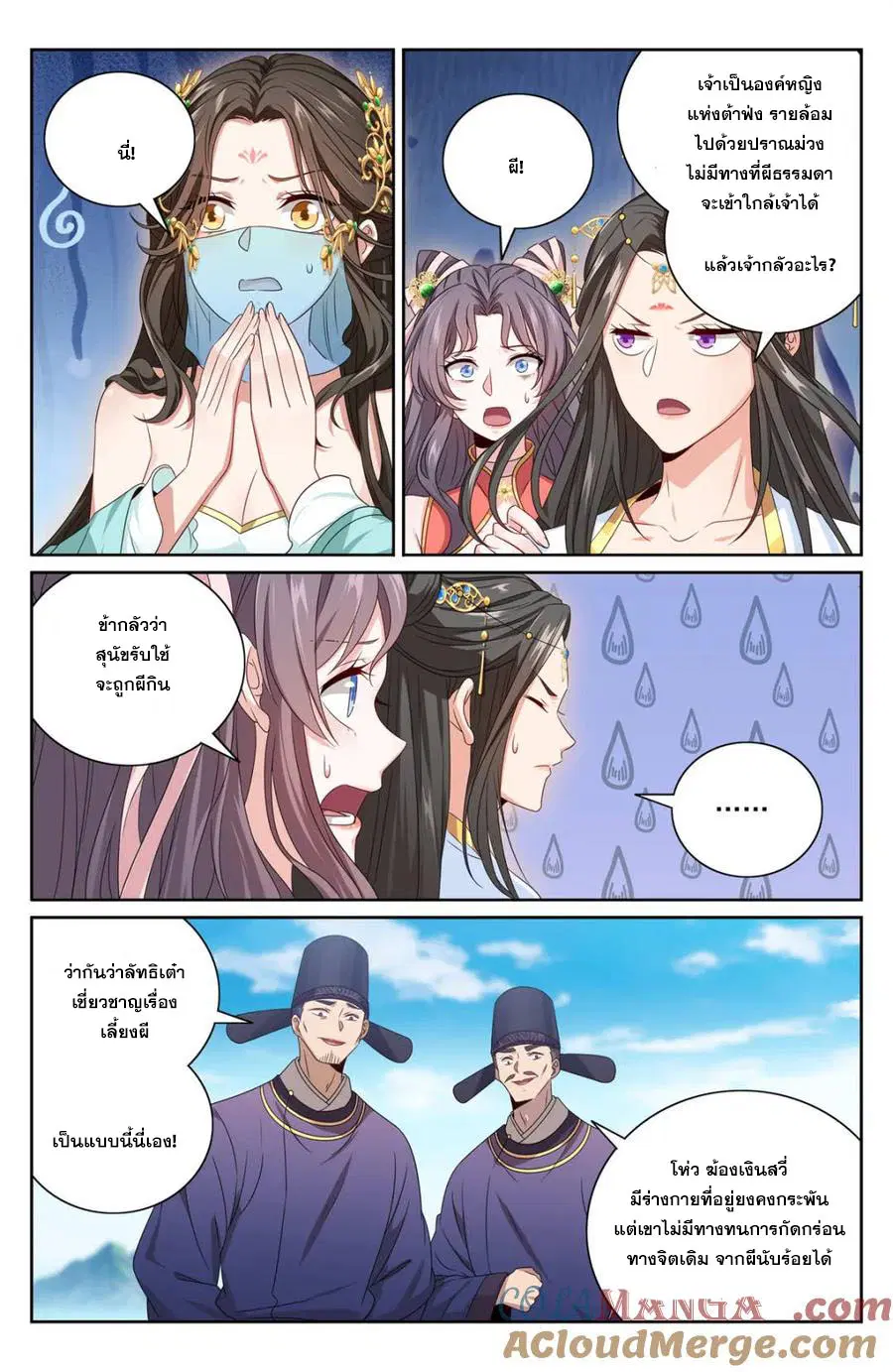 Nightwatcher ตอนที่ 417 หน้า 18