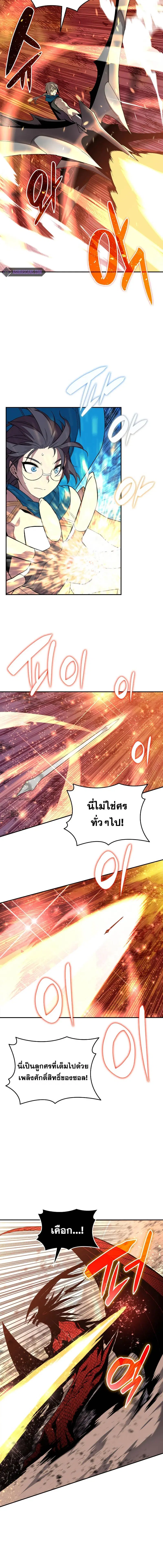 Worn and Torn Newbie ตอนที่ 156 หน้า 6