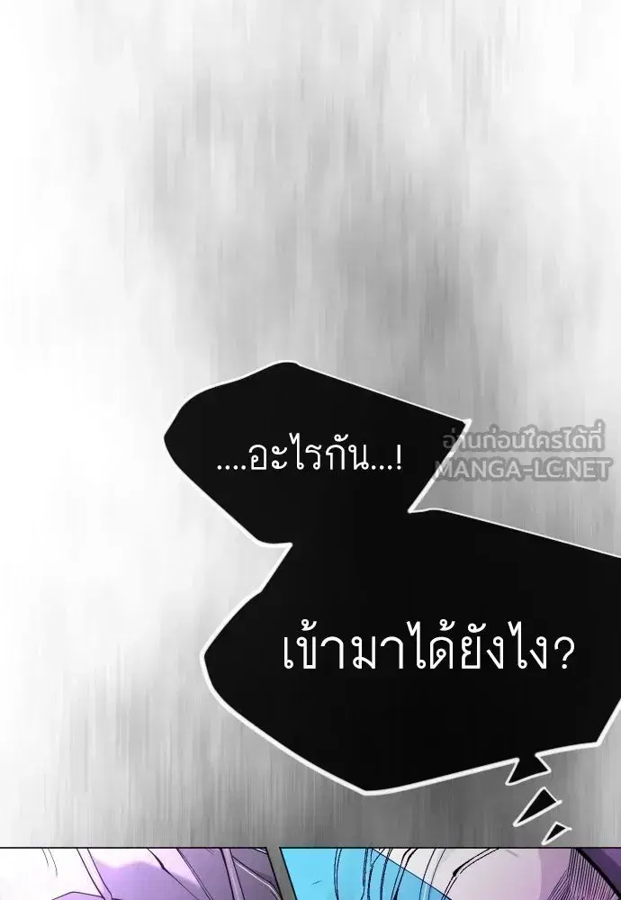 Superhuman Era ตอนที่ 239 หน้า 69