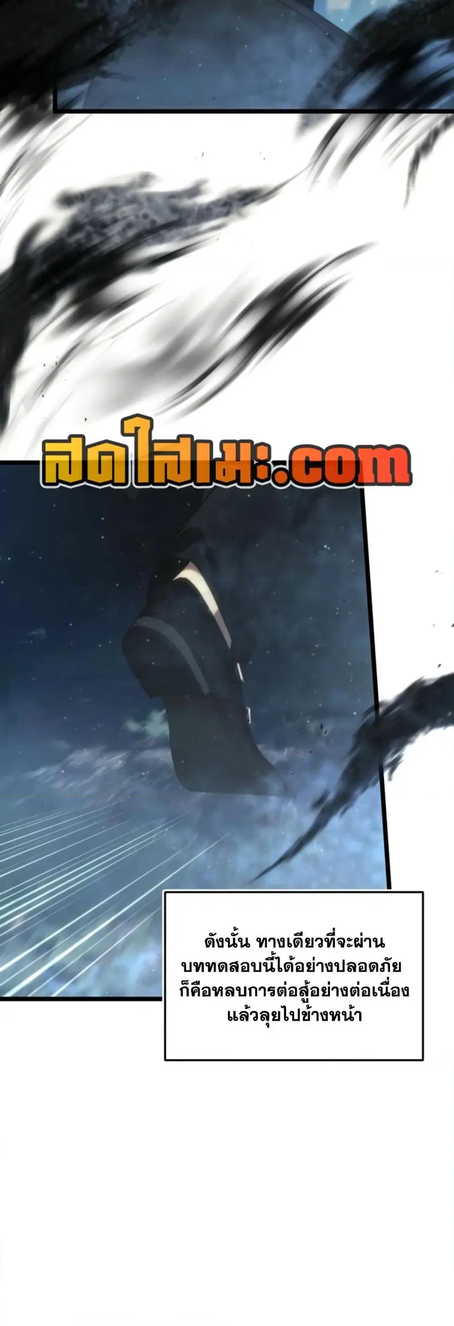 Second Life Ranker ตอนที่ 207 หน้า 23