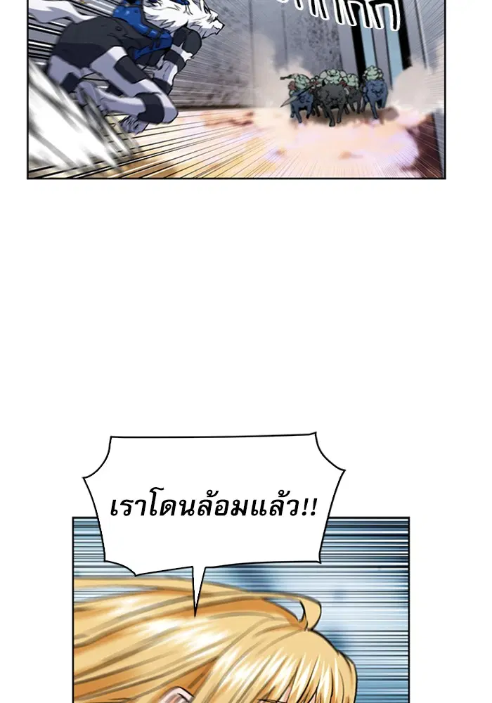 Seoul Station Druid ตอนที่ 30 หน้า 149