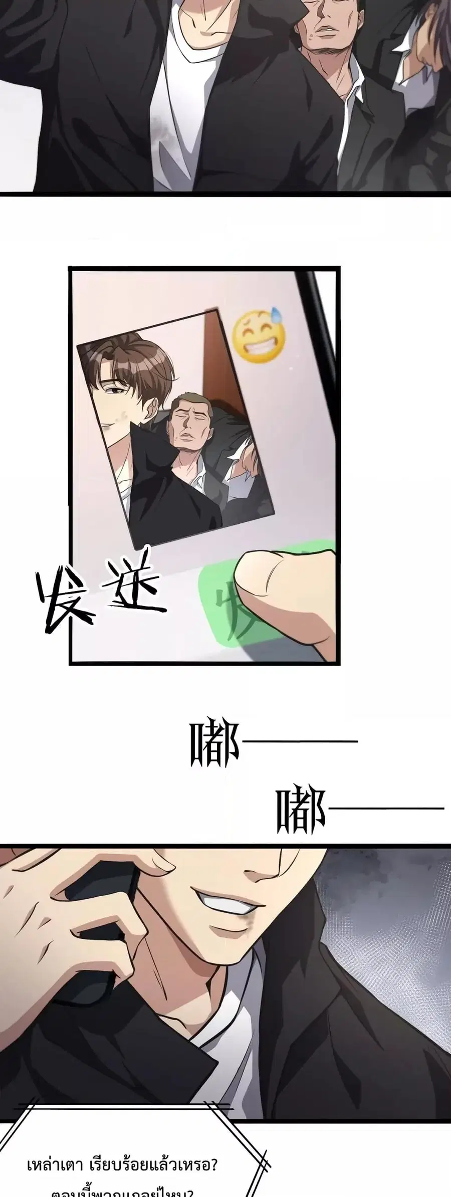 i’m stuck on the same day for a thousand years ตอนที่ 33 หน้า 7