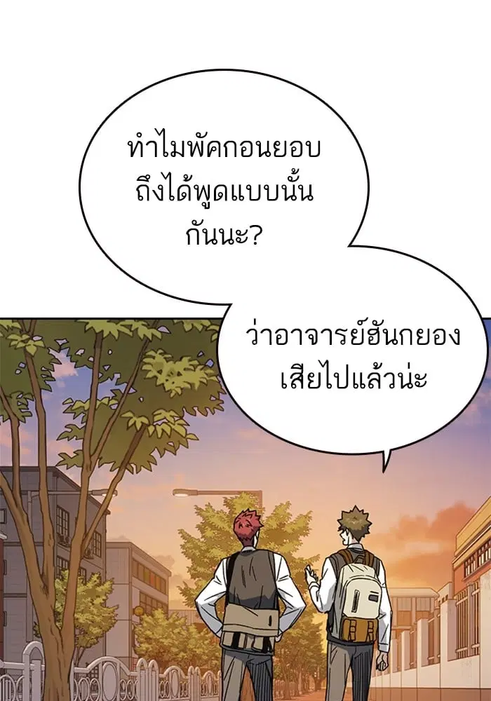 Study Group ตอนที่ 211 หน้า 117
