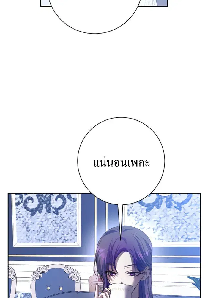 Your Throne ตอนที่ 150 หน้า 134