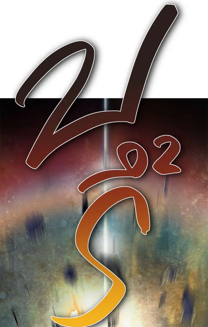 Tower of God ตอนที่ 541 หน้า 84