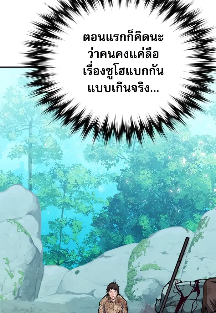 The Druid of Seoul Station ตอนที่ 151 หน้า 128
