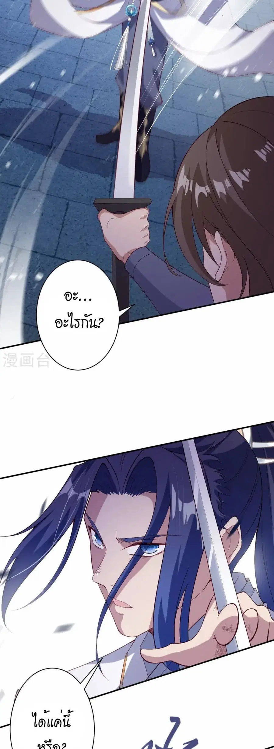 Against the Gods ตอนที่ 558 หน้า 20