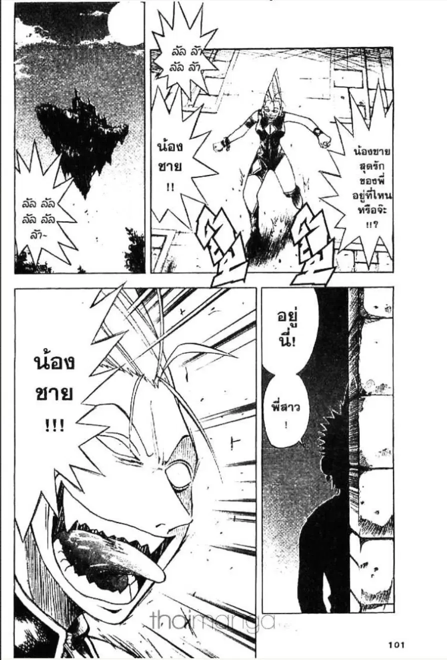 MÄR ตอนที่ 69 หน้า 16