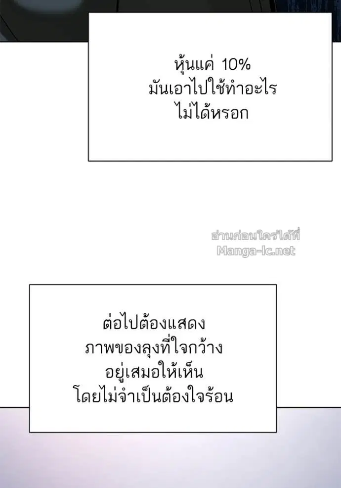 Reborn Rich ตอนที่ 134 หน้า 29