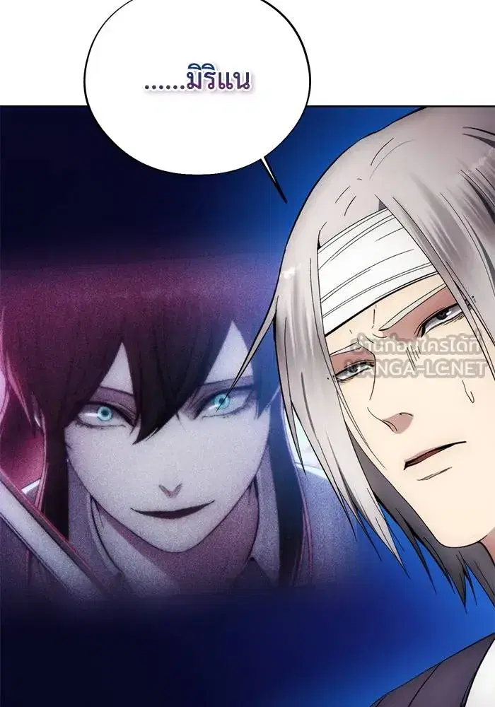 How to Live as a Villain ตอนที่ 105 หน้า 18