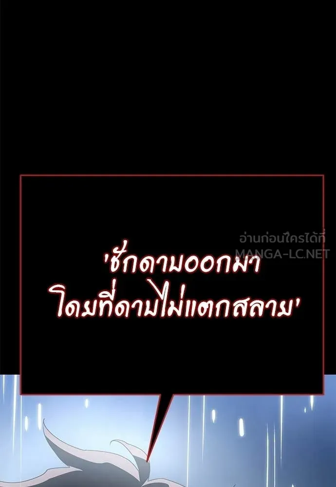 Reincarnation Path of The Underworld King ยอมรา ผู้พิพากษาจากนรก ตอนที่ 110 หน้า 28
