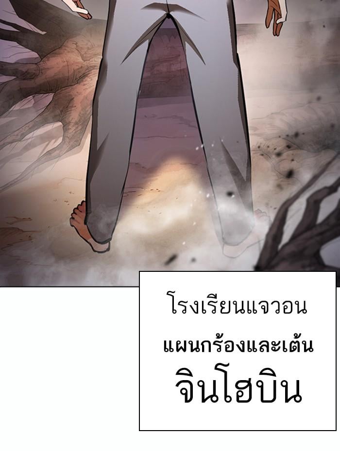 Lookism ตอนที่ 372 หน้า 110