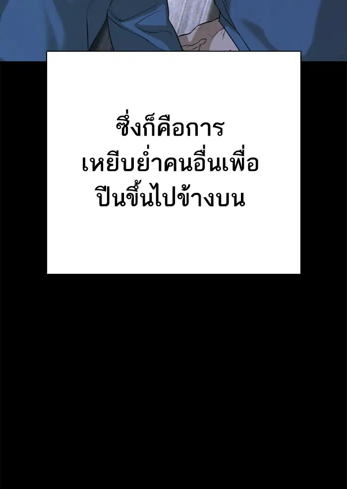 How to Fight ตอนที่ 46 หน้า 83